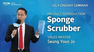 Sponge Scrubber Product Introduction | SM Seung-Youn Jo| July One Day Seminar 29.07.2023