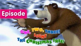 Masha and The Bear -  One, Two, Three! Light the Christmas Tree!  (Episode 3)