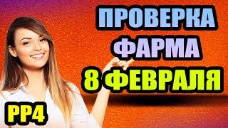 Проверил - Медное (пониж.) Ахтуба (сазан), Уклейка ЖИВЦОВАЯ... ● Русская Рыбалка 4 | РР4