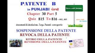 Patente B punjabi  Chapter 30 Part 5 | SOSPENSIONE E REVOCA  DELLA PATENTE