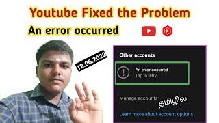 an error occured problem solve in tamil | youtube solved an error occurred |  Kavin Perfect Tech