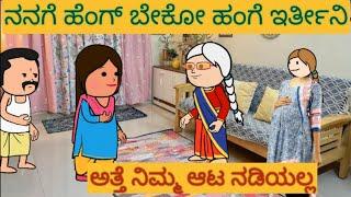 ಸ್ನೇಹನ ಪ್ರೀತಿನ | #shantakka #UttarkarnatakaComedy #kannadamoralstories #storiesinkannada #lovestory