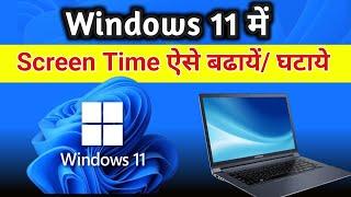 Windows 11 ka screen time kaise badhaye | increase screen time in windows 11 | Computer Tips Tricks