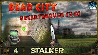 S.T.A.L.K.E.R Dead City Breakthrough v3.01 - 4Волчок и Генератор