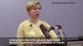 Ведущие "Коммерсантъ FM": Наталья Жданова, Дмитрий Дризе, Михаил Гуревич