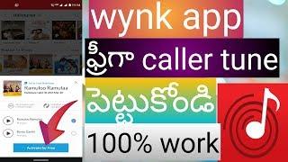 How to set caller tune in telugu /how to set hello tune in wynk app in telugu