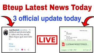 Bteup 3 Official Update आज जारी  FACT TECH SHAH