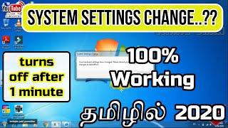 How to Fix System Settings Change 100% Working 2023