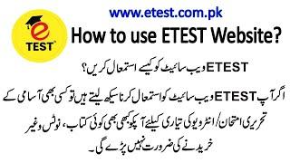 How to use ETEST Website ? || ای ٹیسٹ ویب سائیٹ کو کیسے استمعال کریں || ETEST Academy Website