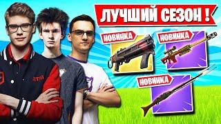 РЕАКЦИЯ СТРИМЕРОВ НА 5 СЕЗОН 2 ГЛАВЫ ФОРТНАЙТ! AHS, FREEMOK, MONGRAAL, TOOSE, ДМИТРИЙ ЛИКС, JAMSIDE