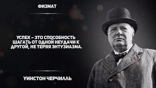 Цитаты Уинстона Черчилля с которыми и не поспоришь. Шкатулка мудрых афоризмов.