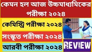 WB Higher Secondary Exam 2024: Review: WB HS Chemistry/ Sanskrit/ Arabic Question Paper 2024: WB HS