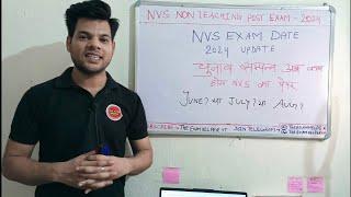 NVS EXAM DATE 2024 UPDATE | चुनाव संपन्न अब कब होगा Exam | nvs exam date 2024