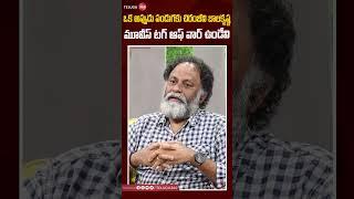 Subhodayam Subbarao About Chiranjeevi And BalaKrishna#Telugu360