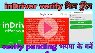 why not verify inDriver??