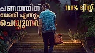 തട്ടിപ്പിന്റെ രാജാവ് | What You Wish For Movie Malayalam Explanation | Cinema Maniac