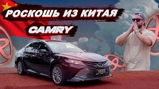 Почему Эта Китайская Тойота Camry ТАКАЯ крутая?