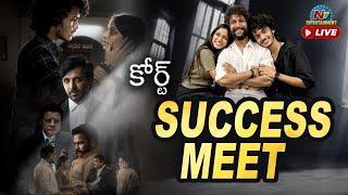 Court Movie Success Meet LIVE | Nani | Priyadarshi | Harsh Roshan | Sridevi || @NTVENT