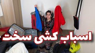 ولاگ اسباب کشی و آنباکس های فراوان…