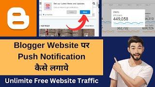 Blogger Website पर Push Notification कैसे लगाये | Free Unlimited Traffic For Blog