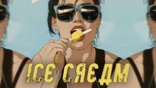 ICE CREAM aka AYY MACARENA 2 [ CLUB X TYGA TYPE BEAT ] (PROD BY LAKKY ONE STAR)