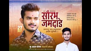 SAUR JAMDADE BIRTHDAY BANNER IN Photoshop CC l Chintamani Graphics