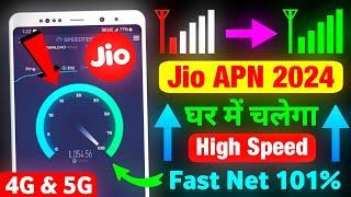 Jio Network Problem Solution  | Jio Network Problem | Jio Net Slow Problem | Jio APN Settings