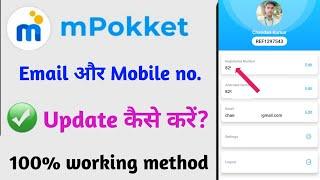 How to change mobile number in mpokket | mpokket me mobile number kaise change kare