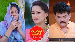 Ninna Jothe Nanna Kathe | Star Suvarna | Promo