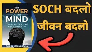 Rich Dad Poor Dad Audiobook In Hindi | Book Summary in hindi | Audiobook #motivation #success