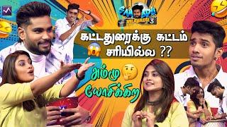 Buds-ல காது குடைஞ்சா 20,000/- ரூபா-வா புதுசா இருக்கே | Ammu Abhirami & Sakthi In Samodu Vilaiyadu