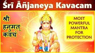 Hanuman Kavacham | MOST POWERFUL HANUMAN MANTRA  | Anjaneya Kavacham | Mantra Trance
