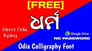 [FREE] Odia Calligraphy Font Download Dharma New Style Font Unicode Pad