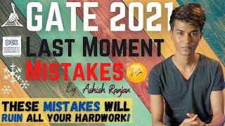 3 Biggest Final Stage Mistakes GATE aspirants makes | GATE 2021 Final Stage Tips #1