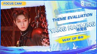 Focus Cam: Yang Haoming 杨昊铭 - "Way Up" | Theme Evaluation | Youth With You S3 | 青春有你3