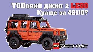 3000 деталей! Набір LEGO Technic 42177 Mercedes-Benz G 500 | ЛЕГО Технік | 2024