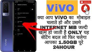 Vivo mobile me data saving mode enable kaise kare|| How to enable data saver vivo mobile|| ViVO data