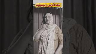 Bad behavior of Rukhsar | رفتار نامناسب رخسار