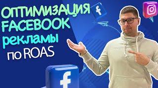 ОПТИМИЗАЦИЯ FACEBOOK КОМПАНИЙ | 2022