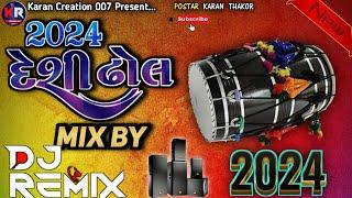 Desi Dhol Mix Song 2024 || Gujarati Desi Remix || New Gujarati Song 2024 Dj Remix Nonstop || Dj Mix