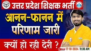 UP Shikshak Bharti 2024 | Junior Aided Teacher Latest News | Full Details By Mamtesh Sir