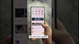 Как очистить память на смартфоне xiaomi
