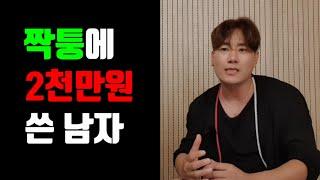 그런데 의외로 달랐던 여자들의 반응 (반전주의)