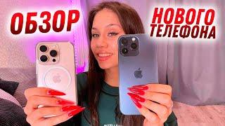 ОБЗОР на iPhone 16 Pro  Что в моём НОВОМ ТЕЛЕФОНЕ??