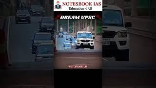 DREAM UPSC MOTIVATIONAL STATUS #upsc #trending #viralshort #ias #ips #motivation #motivation