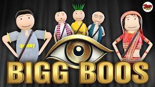 MAKE JOKE- BIGG BOSS (बिग बॉस) | BIGG BOSS CARTOON COMEDY | JOKE TOKE | DESI COMEDY VIDEO@MakeJokeOf