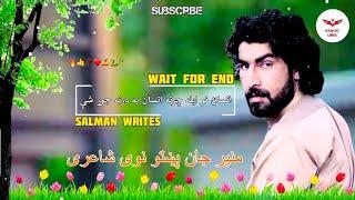 Munir Buneri New Poetry 2024_ Best Poetry Munir Buneri 2024_New Poems Munir Buneri_ pashto poetry