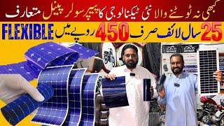 Flexible And Foldable Solar Panels In Low Price | 2024 Solar Panels Prices | Lahori Markets
