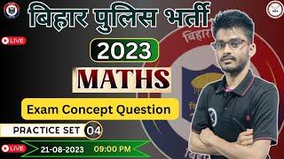 Bihar Police  Math's Previous Year Question Paper | Bihar Police  Excise Constable Math's BY-AK SIR