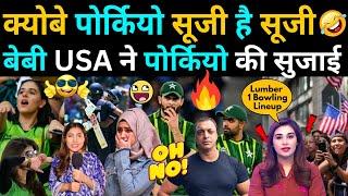 USA CRICKET TEAM NE KIYA PAKISTAN KA MUH KALA  | PAK VS USA | t20 world cup 2024